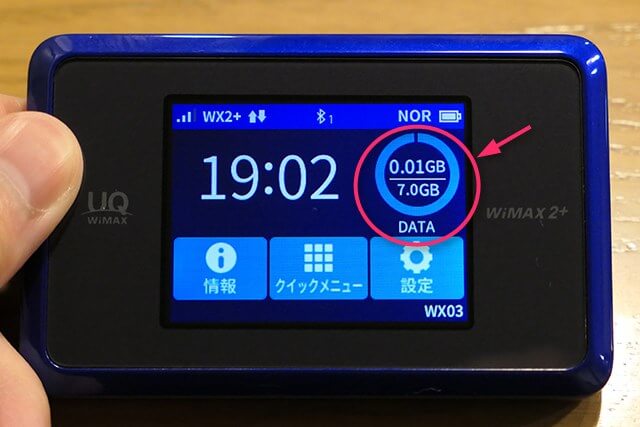 「1ヶ月」で設定してみると、通信量が表示された