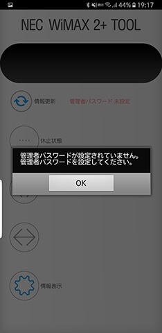 アプリ初回起動時(あるいはアプリログアウト後)はユーザーIDとパスワードを求められる