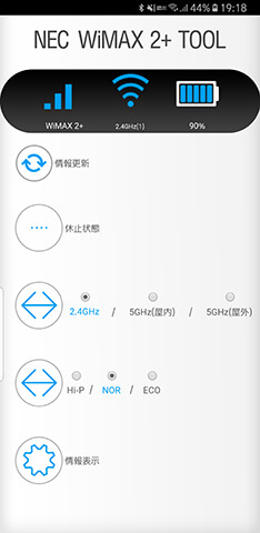 専用アプリのメイン画面