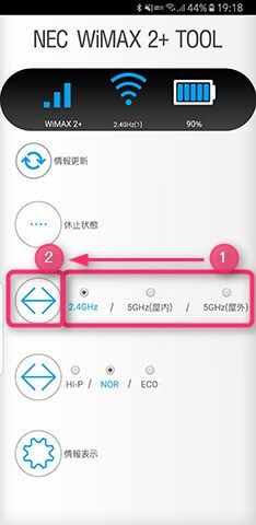 専用アプリでの操作方法