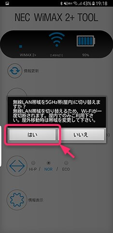 専用アプリでの操作方法