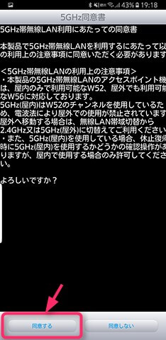 専用アプリでの操作方法