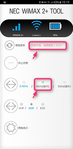 専用アプリでの操作方法