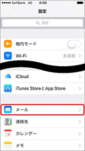 設定内のメールからメールのカウント設定をする