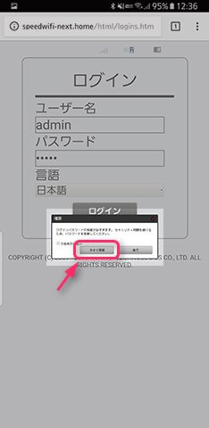 Speef Wi-Fi NEXT設定ツールの初期設定