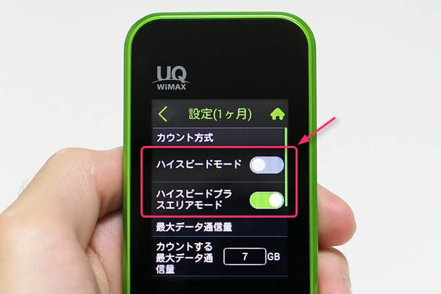 ホーム画面に表示する集計期間を選ぶ