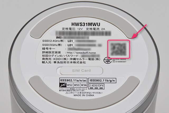 L01の底に書かれたQRコードを読み取る