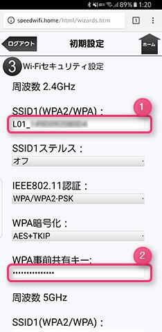 Speed Wi-Fi NEXT設定ツールで初期設定する