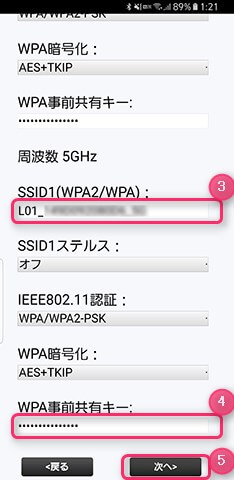 Speed Wi-Fi NEXT設定ツールで初期設定する