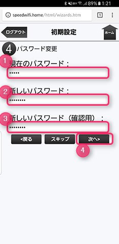ログインパスワードの変更はこちらから