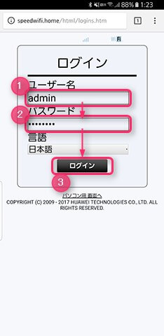 Speed Wi-Fi NEXT設定ツールで初期設定する