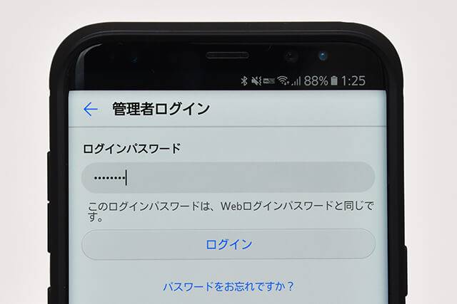 Speed Wi-Fi NEXT設定ツールのパスワードを入力してログインする