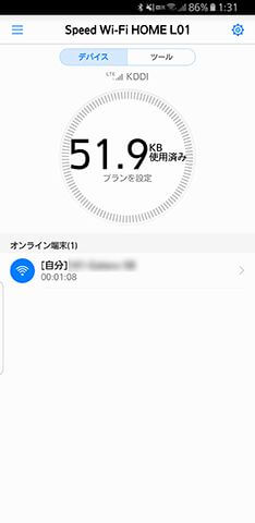 専用アプリを設定する