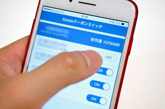 クーポン(高速通信)のON/OFFはアプリからスイッチひとつで