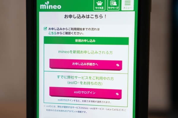 申し込みはオンラインから簡単にできます