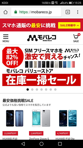 ワンハンドUI適用前