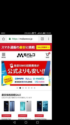 ワンハンドUI適用後