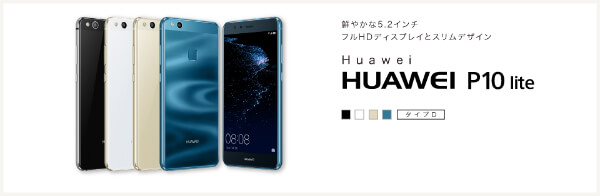 HUAWEI P10 lite