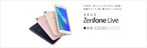 ASUS ZenFone Live