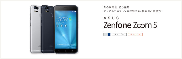 ASUS ZenFone Zoom S