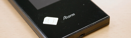 他のルーター製品+格安SIMと比べた例