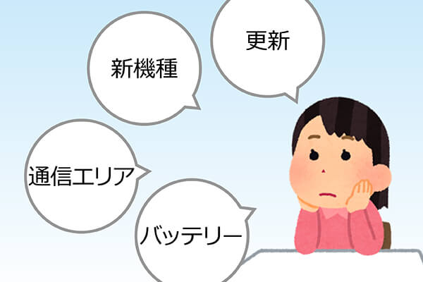 WiMAX 2+での機種変更はどんなタイミング?