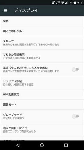 倍速駆動はアプリごとに制御可能