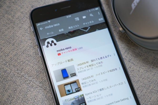 YouTube動画の視聴