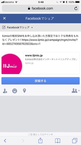 ブログやメールなどでシェア