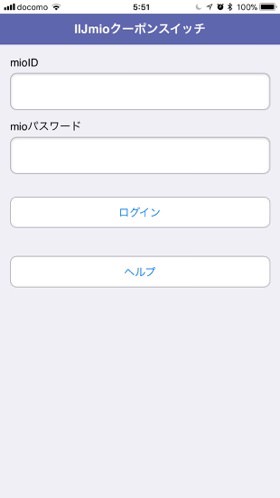 みおぽんからログイン