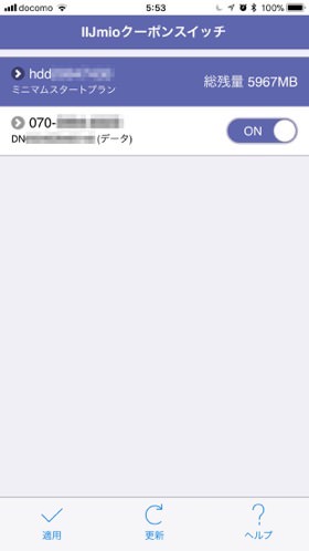画面下部のヘルプをタップ