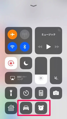 コントロールセンター
