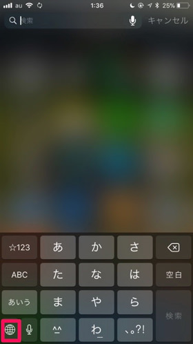 キーボードの寄せ方