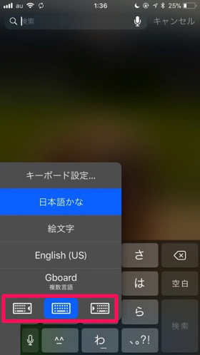 キーボードの寄せ方