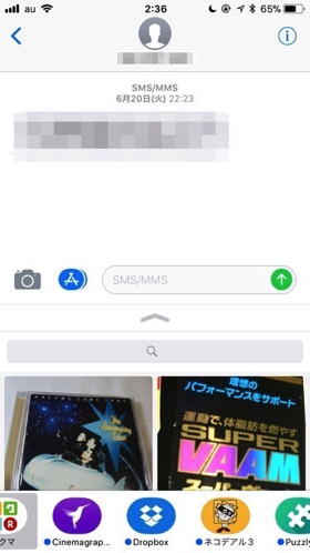 アプリやスタンプは下部から簡単に共有可能です