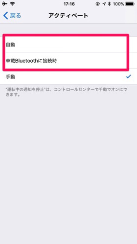 自動で行うか任意で選べます