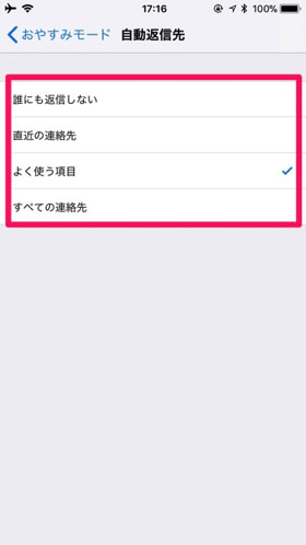自動返信先設定