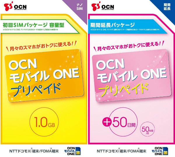 延長パッケージデザイン