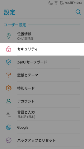 設定から【セキュリティ】、【指紋】を選択