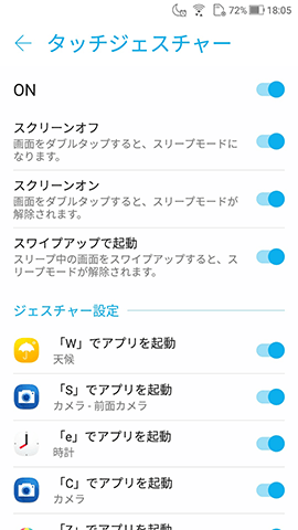 タッチジェスチャー