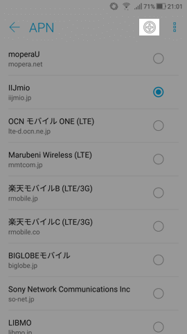 使用する会社がない場合は画面右上の+ボタンをタップ