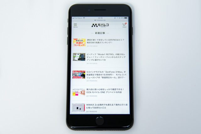表示領域がひろい