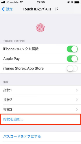 登録する指紋を追加する
