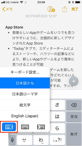 片手用キーボードをオンにする