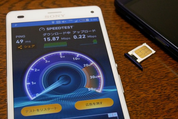 ルーターセットもある「DTI見放題SIM」