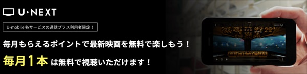 U-NEXT