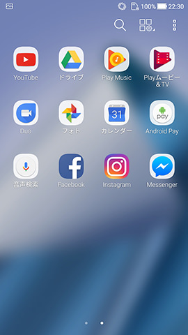 プリインアプリを3つ削除した状態。かなりスッキリしている