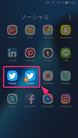 ツインアプリ機能により1つのアプリを2つのアカウントで使い分けられる