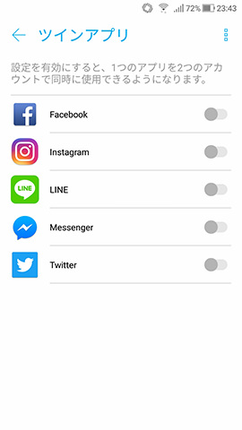 思いつく範囲でSNSアプリをインストールしたが対応数はまだ多くない