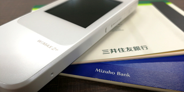 Broad WiMAX「口座振替」のポイント